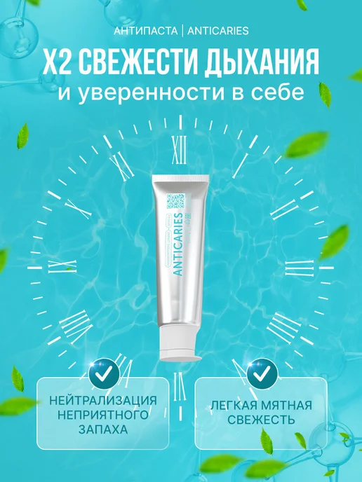 WOWEE Зубная паста для защиты от кариеса и укрепления эмали, 1 шт, 3 шт, фото 6