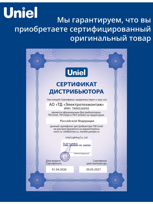 Uniel Стабилизатор напряжения настенный 1000ВА, вариант, фото 5
