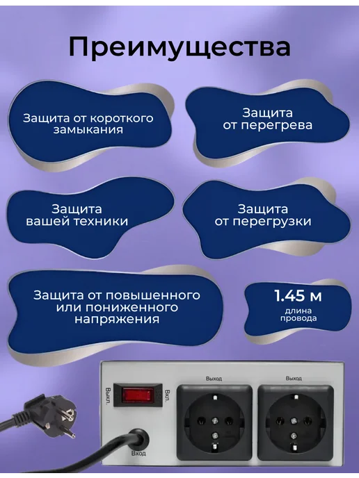 Uniel Стабилизатор напряжения настенный 500ВА, вариант, фото 2