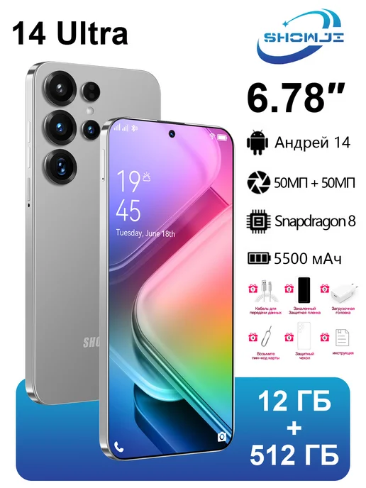 Смартфон showji Shoji14ultra 16/512 ГБ, серый