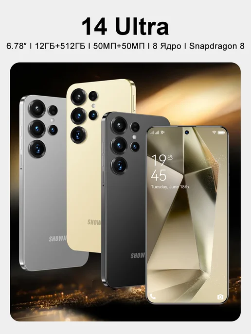 Смартфон showji Shoji14ultra 16/512 ГБ, серый, фото 2