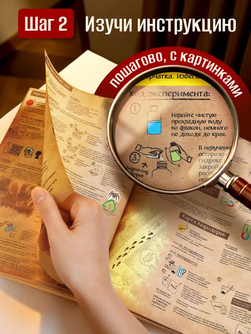 PRO опыты Набор опытов для детей Harry Potter Гарри Поттер 16в1, красный, фото 6