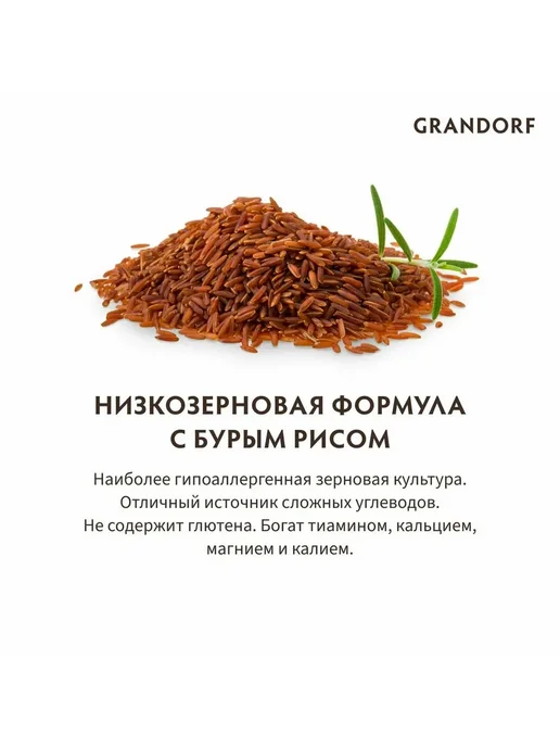 Сухой корм Grandorf' Holistic для собак, крупные, средние, мясо, 1 кг, фото 6