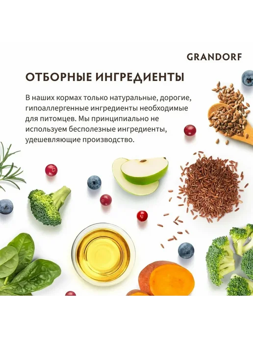 Сухой корм Grandorf' Holistic для собак, крупные, средние, мясо, 1 кг, фото 7