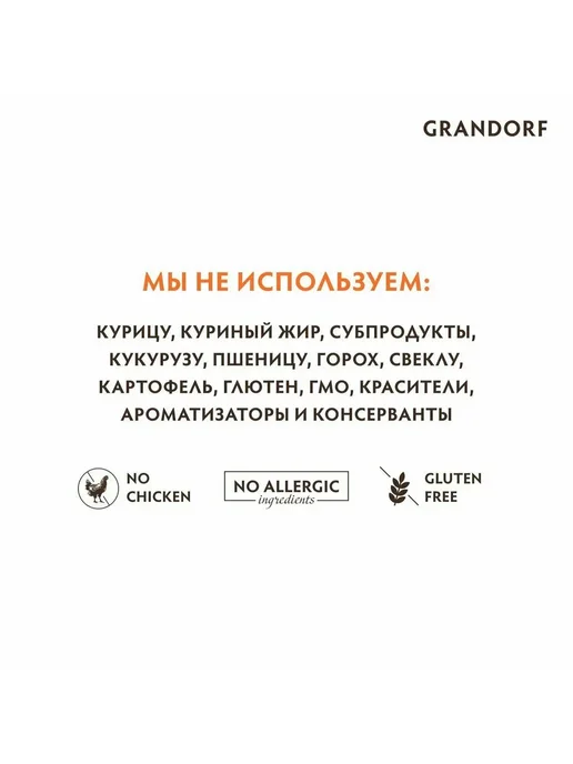 Сухой корм Grandorf' Holistic для собак, крупные, средние, мясо, 1 кг, фото 8
