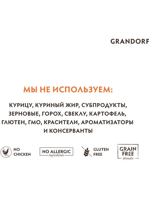 Сухой корм Grandorf' для собак, крупные, средние, индейка, кролик, 1 кг, фото 5
