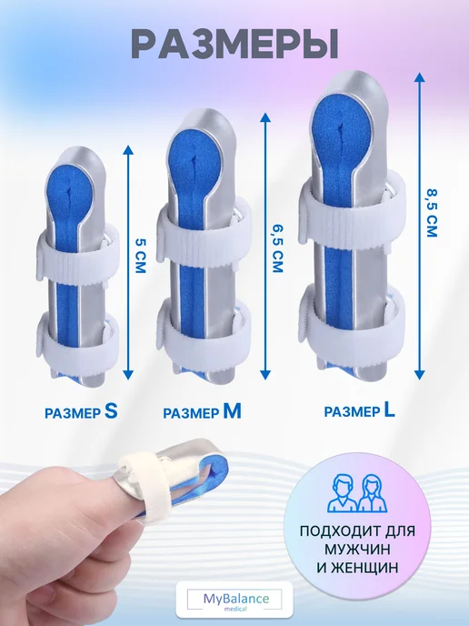 MyBalance Фиксатор для пальца руки, голубой, фото 3