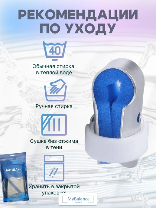 MyBalance Фиксатор для пальца руки, голубой, фото 6