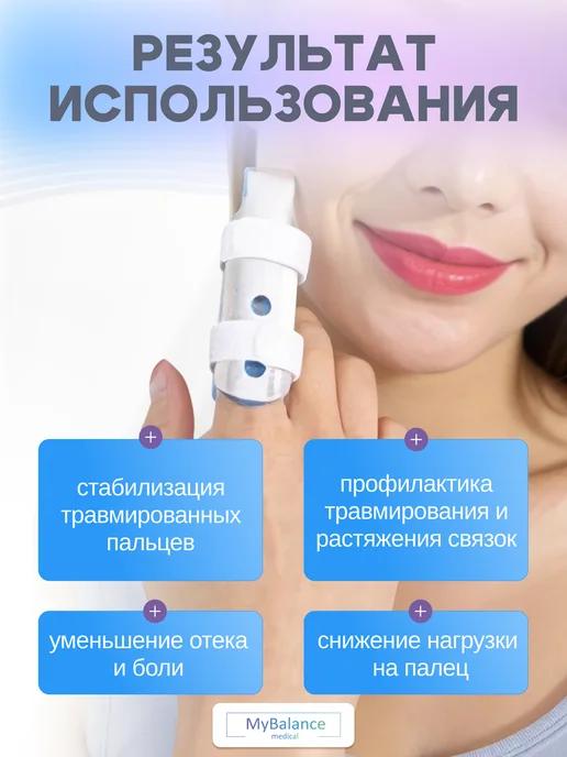 MyBalance Фиксатор для пальца руки, голубой, фото 8