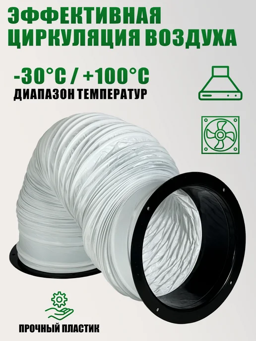 Воздуховод гибкий гофра D150 мм 3 м для вытяжки, 3 м, фото 4