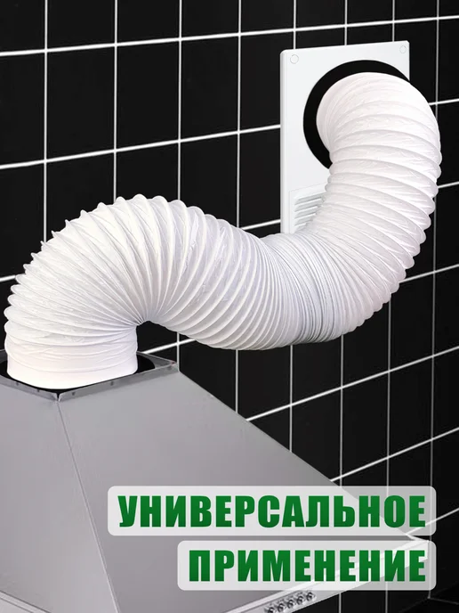 Воздуховод гибкий гофра D150 мм 3 м для вытяжки, 3 м, фото 6