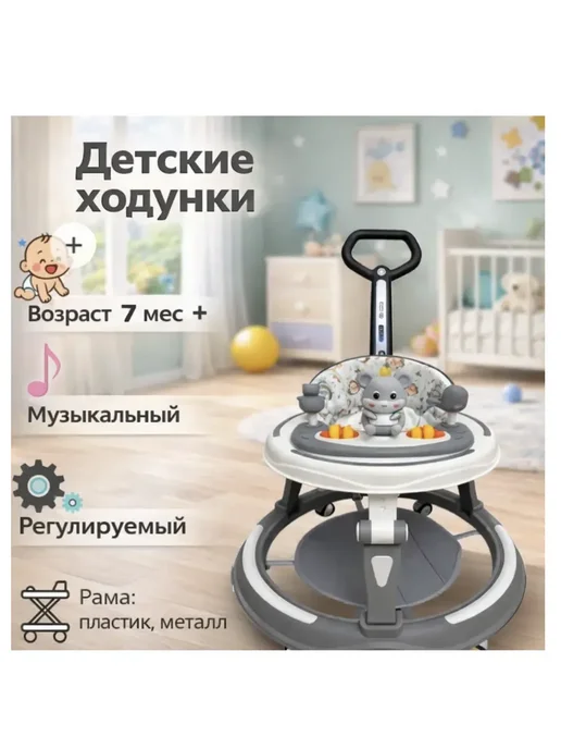Ходунки детские, столик для еды и ходьбы, каталка детская, серый, фото 4