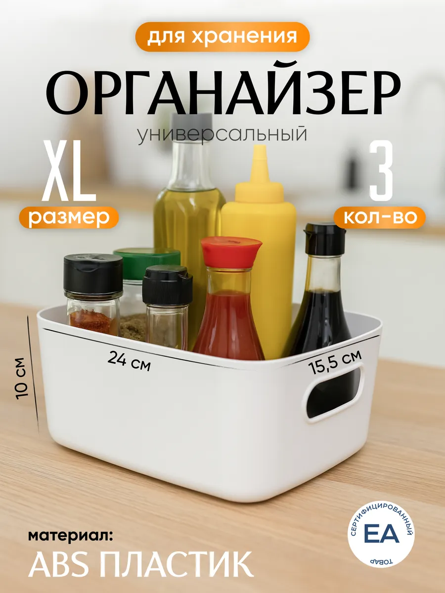 Органайзер для хранения, 3 шт