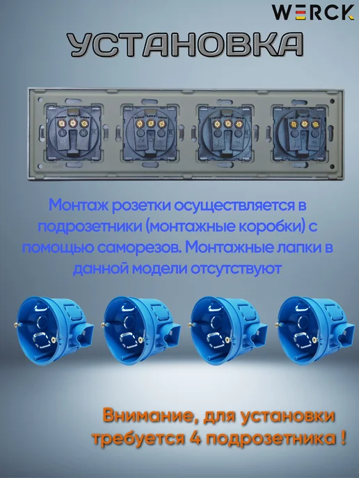 WERCK Розетка 4-местная черная с заземлением и шторками, серый, фото 3