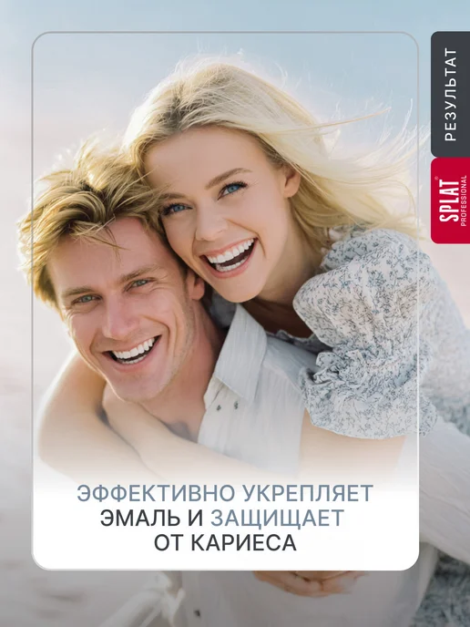 SPLAT Ополаскиватель для рта « (СПЛАТ) Сила Минералов». 275мл, 275 мл, фото 2