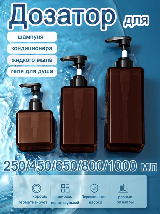 Дозатор для жидкого мыла механический 250 мл 1 шт, 1 л, 1 шт