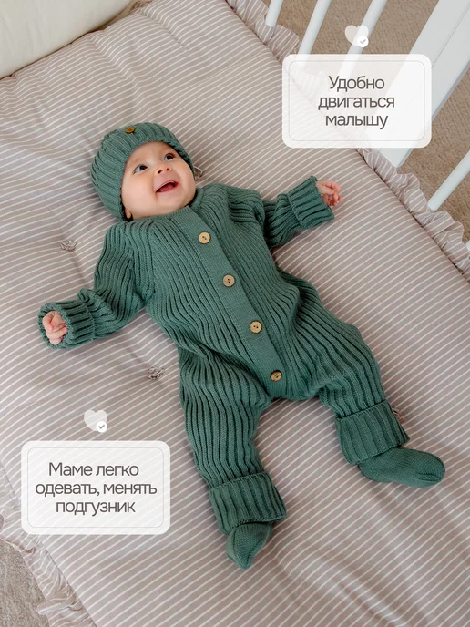 ЛИНИНЫ ОДЁЖКИ Комбинезон вязаный для новорожденных, зеленый, фото 3