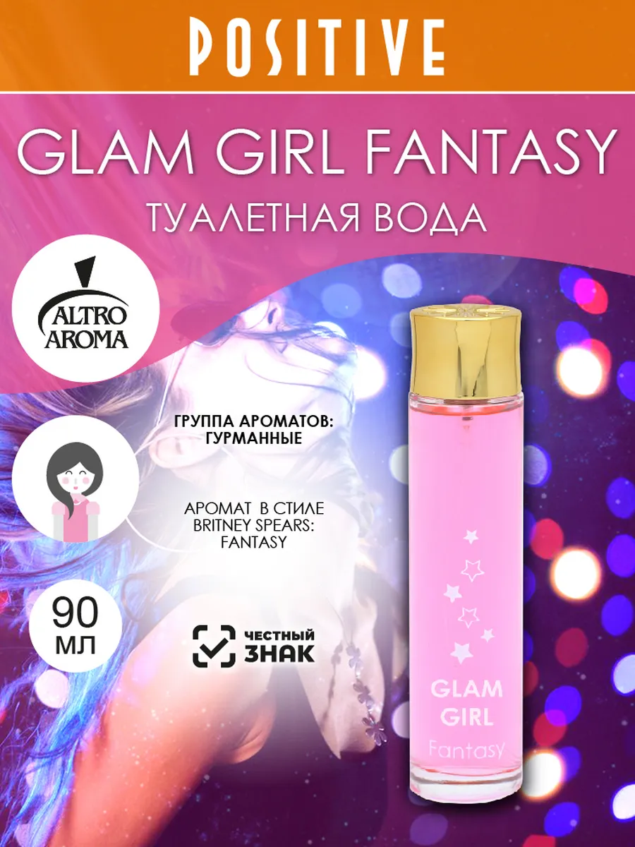 Туалетная вода для женщин GLAM GIRL FANTASY 90 мл