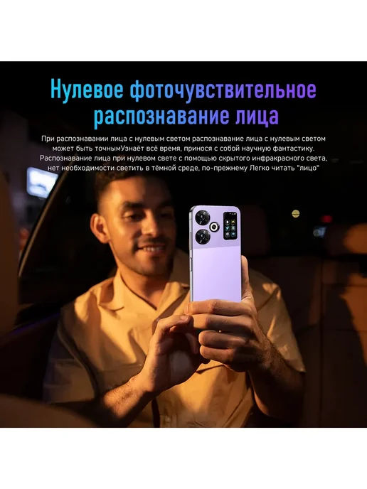 Смартфон TECHAURA M60 Pro 12/512 ГБ, фиолетовый, фото 8