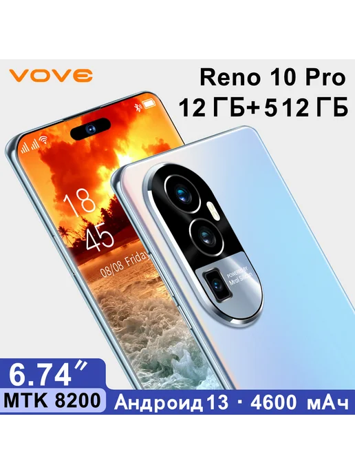 Смартфон VOVE Reno10 Pro 12/512 ГБ, синий