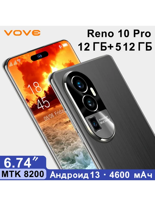 Смартфон VOVE Reno10 Pro 12/512 ГБ, черный