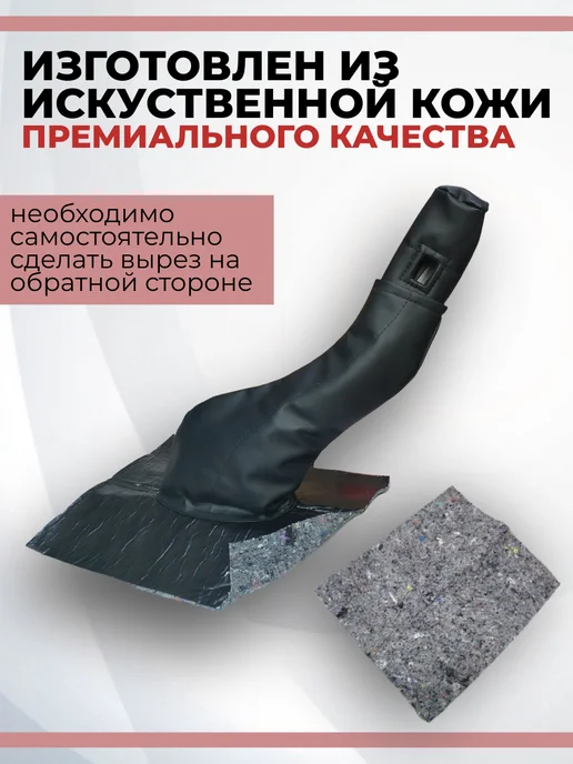 Чехол рычага переключения передач КПП для а м КАМАЗ, черный, фото 3