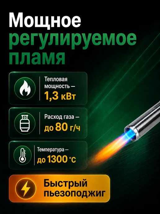 KOVICA Горелка газовая с пьезоподжигом, зеленый, фото 2
