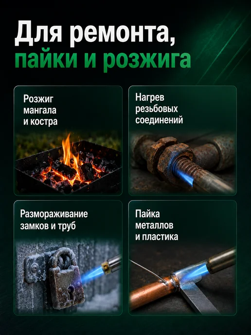 KOVICA Горелка газовая с пьезоподжигом, зеленый, фото 4
