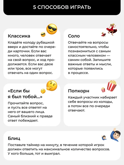 НЕЗНАКОМЫЕ Психологическая разговорная игра, вариант, фото 7