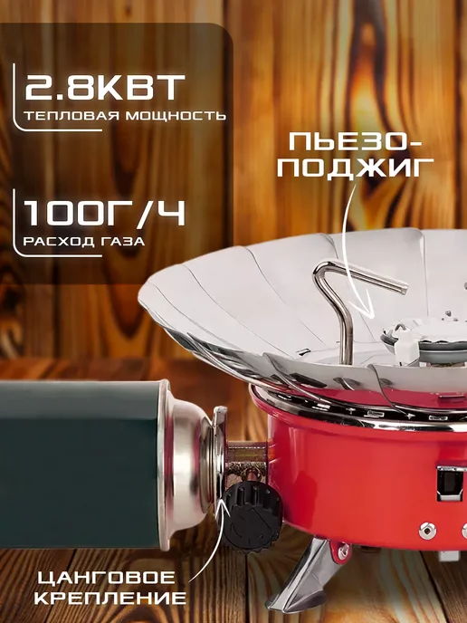 FISH ZONE Плита газовая туристическая с ветрозащитой, серый, фото 2
