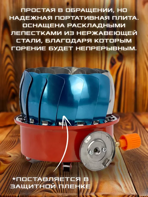 FISH ZONE Плита газовая туристическая с ветрозащитой, серый, фото 3