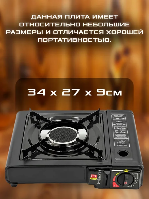 FISH ZONE Газовая плита туристическая керамическая, черный, фото 3