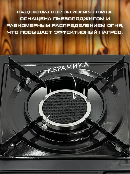 FISH ZONE Газовая плита туристическая керамическая, черный, фото 4
