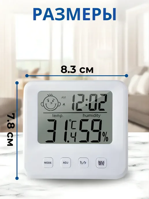 ACORNSTORE Термометр метеостанция CX-1222 без магнита, белый, фото 2