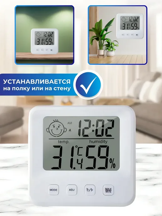 ACORNSTORE Термометр метеостанция CX-1222 без магнита, белый, фото 4