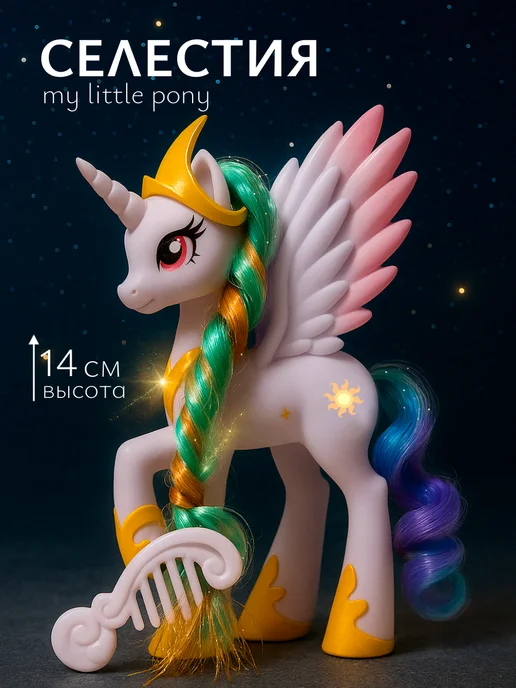 Eledenfe Пони my little pony игрушка, белый