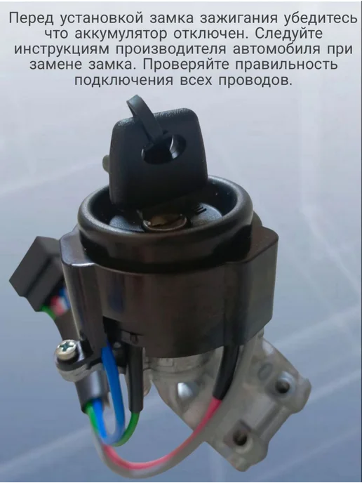 Замок зажигания для а м ГАЗ-3302, 5 контактов, вариант, фото 3