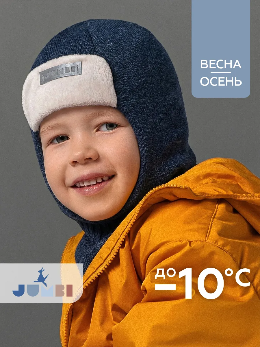 Шапка шлем демисезонная балаклава детская