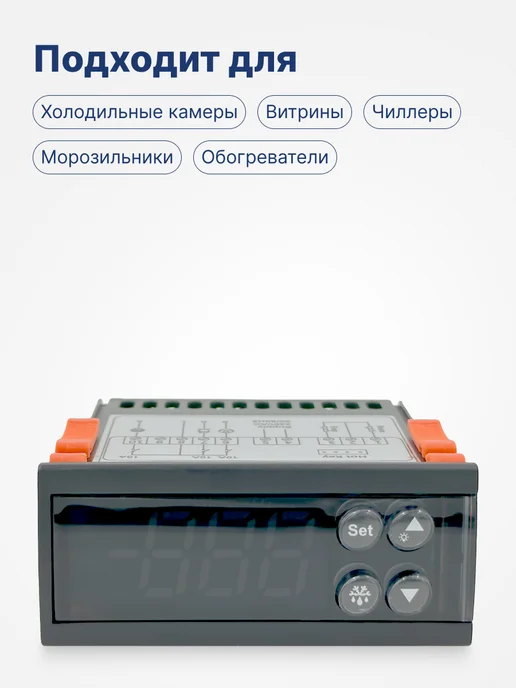 BAVIS Терморегулятор контроллер температуры ECS-974 NEO, вариант, фото 2