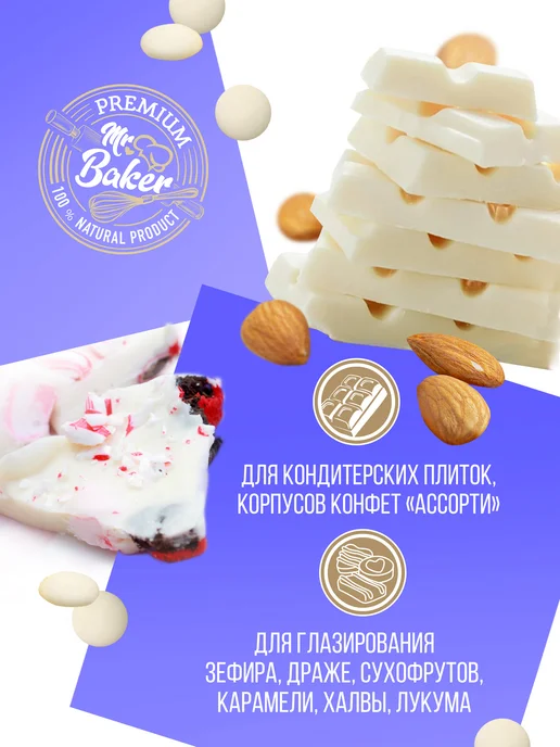 Easy Product Company Шоколадный продукт кондитерский белый 500 грамм, белый, фото 2