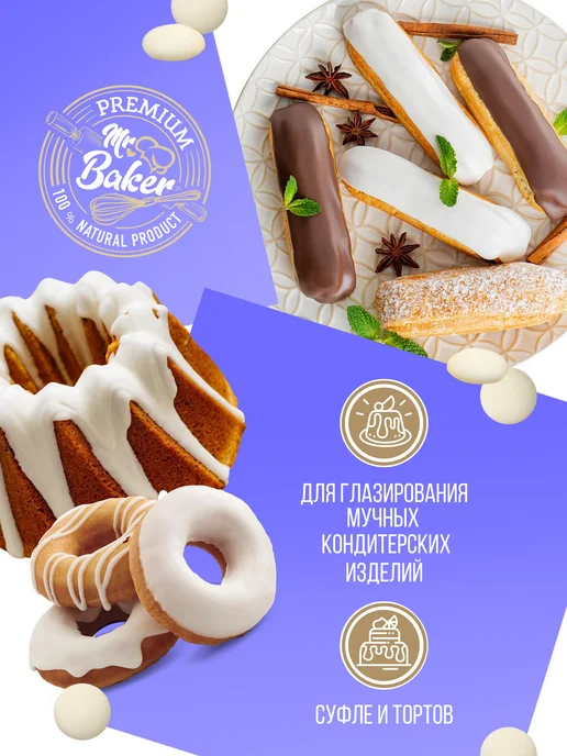 Easy Product Company Шоколадный продукт кондитерский белый 500 грамм, белый, фото 4