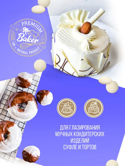 Easy Product Company Шоколадный продукт кондитерский белый 500 грамм, белый, фото 5