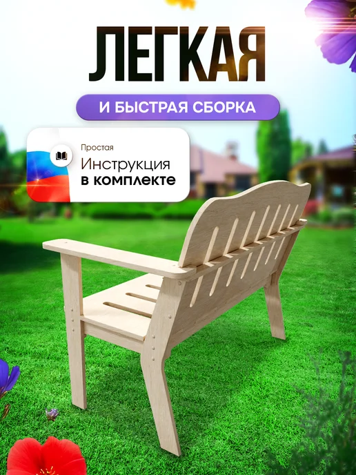 Di toys Скамейка садовая со спинкой деревянная, вариант, фото 4
