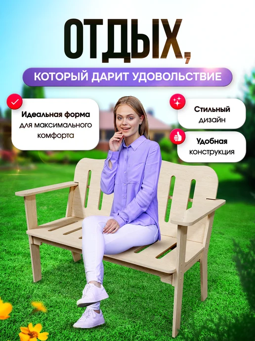 Di toys Скамейка садовая со спинкой деревянная, вариант, фото 5