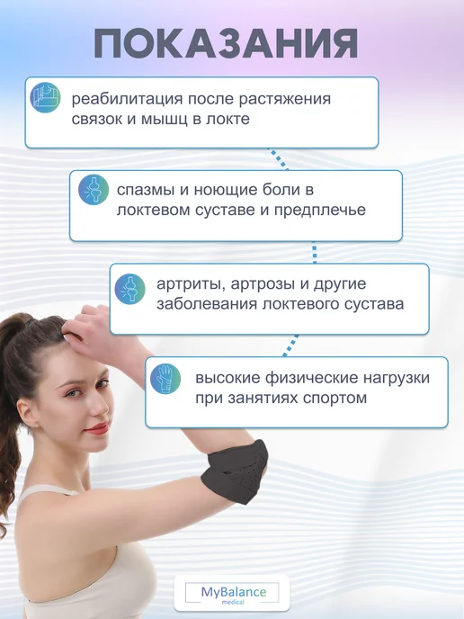 MyBalance Локтевой фиксатор бандаж, черный, фото 2