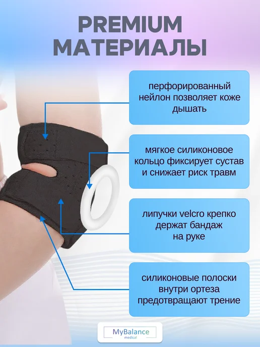 MyBalance Локтевой фиксатор бандаж, черный, фото 4