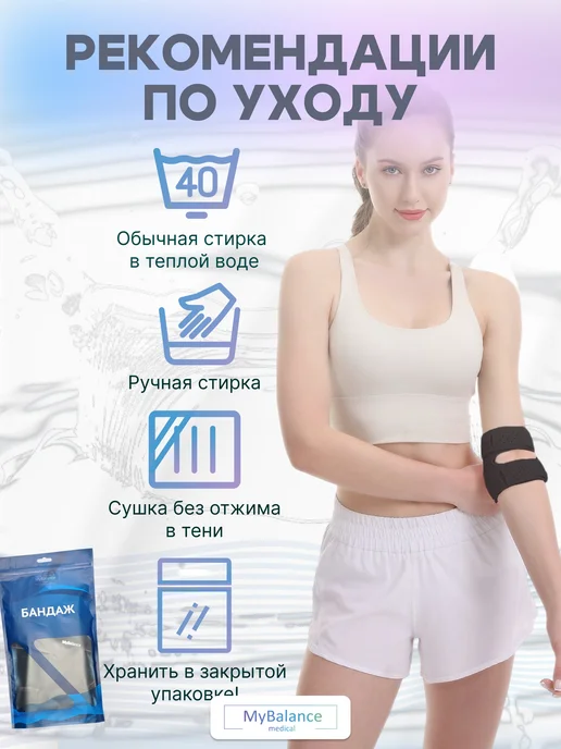 MyBalance Локтевой фиксатор бандаж, черный, фото 5