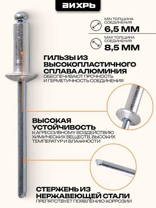 ВИХРЬ Заклёпки алюминиевые 4,0х12 мм, 50 шт, 4.0x12 мм, 50 шт, фото 2