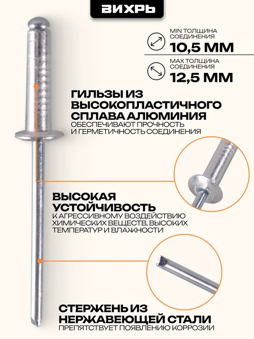 ВИХРЬ Заклёпки алюминиевые 4,0х12 мм, 50 шт, 4.0x16 мм, 50 шт, фото 2