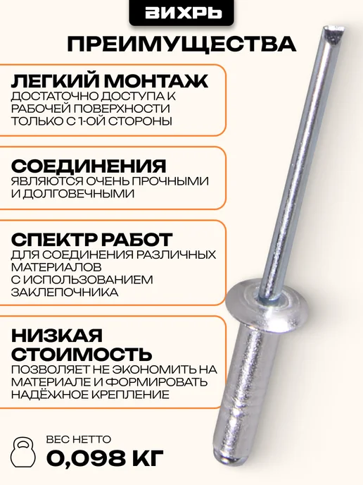 ВИХРЬ Заклёпки алюминиевые 4,0х12 мм, 50 шт, 4.0x16 мм, 50 шт, фото 3